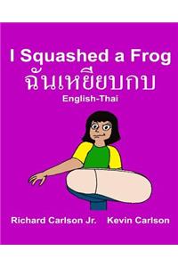 I Squashed a Frog