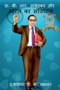 Dr. B. R. Ambedkar and the Constitution of India