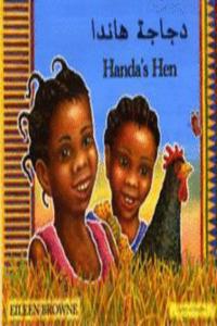 Handa's Hen in Arabic and English
