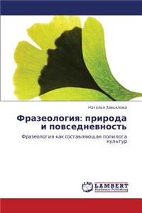 Frazeologiya