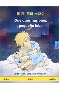 Jal Ja, Kkoma Neugdaeya - Que Duermas Bien, Pequeño Lobo. Bilingual Children's Book (Korean - Spanish)