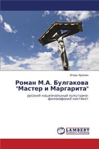 Roman M.A. Bulgakova 