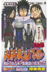 Naruto V65