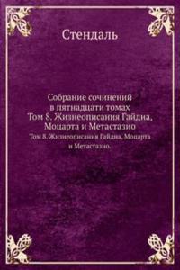 Sobranie sochinenij v pyatnadtsati tomah