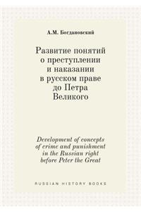 Development of Concepts of Crime and Punishment in the Russian Right Before Peter the Great