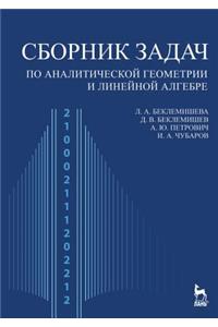 &#1057;&#1073;&#1086;&#1088;&#1085;&#1080;&#1082; &#1079;&#1072;&#1076;&#1072;&#1095; &#1087;&#1086; &#1072;&#1085;&#1072;&#1083;&#1080;&#1090;&#1080;&#1095;&#1077;&#1089;&#1082;&#1086;&#1081; &#1075;&#1077;&#1086;&#1084;&#1077;&#1090;&#1088;&#1080