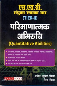 SSC Mathematics Tier II ( Quantitative Abilities)