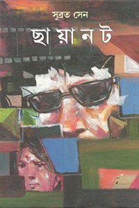 Chhayanot (Bengali)