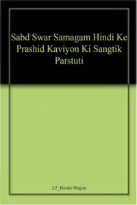 Sabd Swar Samagam Hindi Ke Prashid Kaviyon Ki Sangtik Parstuti