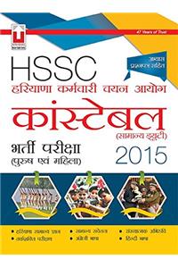 20.65-HSSC Constable Hindi