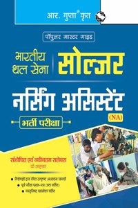 Indian Army : Soldier (Nursing Assistant - NA) Recruitment Exam Guide