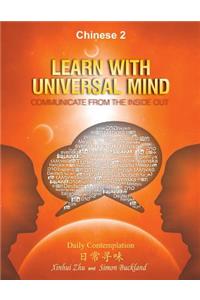 Learn With Universal Mind (Chinese 2)