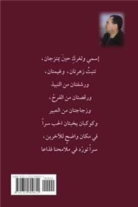 موعدٌ مع نفسي