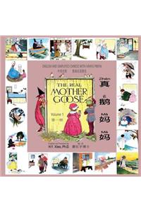 The Real Mother Goose, Volume 1 (Simplified Chinese)