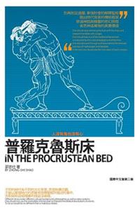 In the Procrustean Bed (Second Edition)