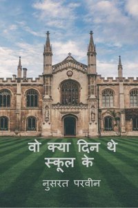 Kya din the woh school ke B&W / à¤µà¥‹ à¤•à¥�à¤¯à¤¾ à¤¦à¤¿à¤¨ à¤¥à¥‡ à¤¸à¥�à¤•à¥‚à¤² à¤•à¥‡