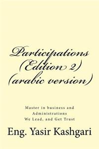 Participations (Edition 2) (arabic version)