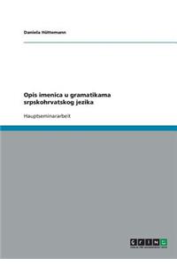 Opis imenica u gramatikama srpskohrvatskog jezika