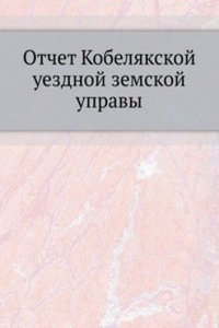 Otchet Kobelyakskoj uezdnoj zemskoj upravy