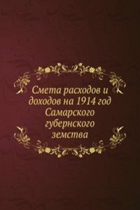 Smeta rashodov i dohodov na 1914 god Samarskogo gubernskogo zemstva