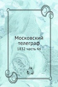 Moskovskij telegraf