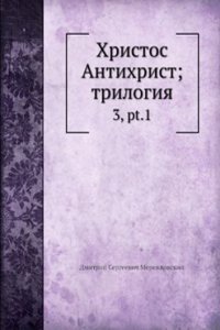Antihrist Petr i Aleksij