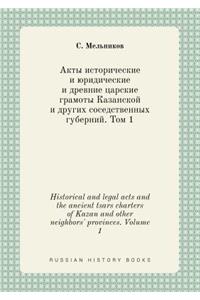 Historical and Legal Acts and the Ancient Tsars Charters of Kazan and Other Neighbors' Provinces. Volume 1