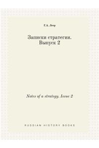 Notes of a Strategy. Issue 2