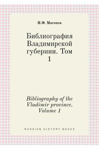 Bibliography of the Vladimir province. Volume 1