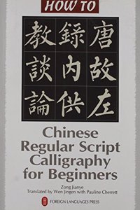 Chinese Regular Script Calligraphy for Beginners
