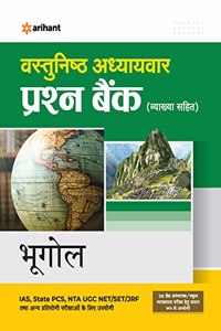 IAS & PCS Bhugol