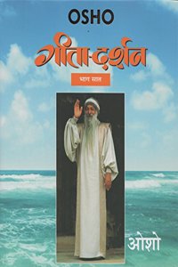 Geeta Darshan Volume 7