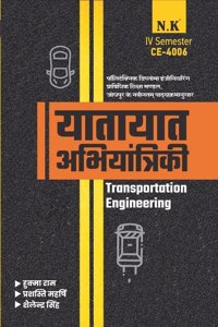 Transportation Engineering (CE-4006)