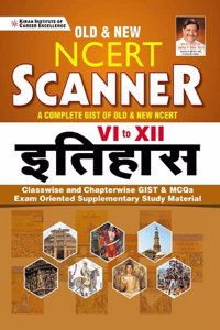 Old and New NCERT Scanner Class 6 to 12 History Classwise and Chapterwise GIST and MCQs (Hindi Medium)(3623)