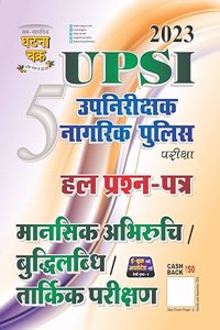 UPSI Upnirikshak Nagrik Police Mansik Abhiruchi/Budhilipi/Tarkik Parikshan 2023 (23123-G)