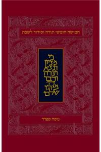 Koren Classic Shabbat Humash-FL-Personal Size Nusach Sephard