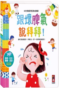 Emotion Management Interactive Game Book for Toddlers: Say Goodbye to Grumpy