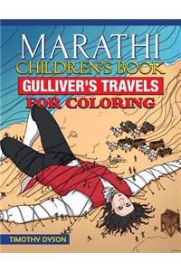 Marathi Children's Book