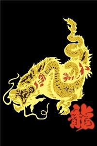 Chinese Dragon Japanese Notebook Journal