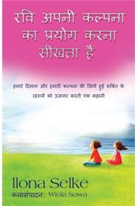 Ravi Apni Kalpana Ka Prayog Karna Seektha Hai