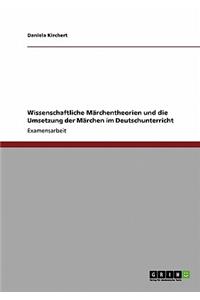 Wissenschaftliche Märchentheorien und die Umsetzung der Märchen im Deutschunterricht