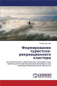 Formirovanie Turistsko-Rekreatsionnogo Klastera