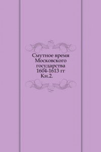 Chteniya v Obschestve istorii i drevnostej rossijskih pri Moskovskom universitete