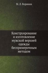 Konstruirovanie i izgotovlenie muzhskoj verhnej odezhdy besprimerochnym metodom