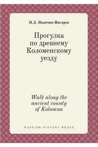 Walk along the ancient county of Kolomna