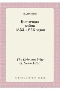 The Crimean War of 1853-1856