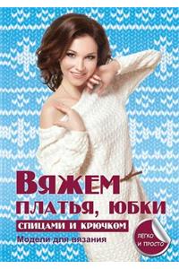 Knit dresses, skirts and crochet needles