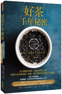 All about Tea