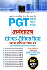 PGT ECONOMIC SOLVED PAPER & PRACTICE SETS (Hindi Medium)