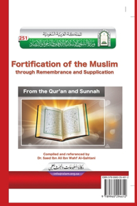 حصن المسلم (کتاب وسنت سے دعائیں) / Fortification of the Muslim through Remembrance and Supplication from t